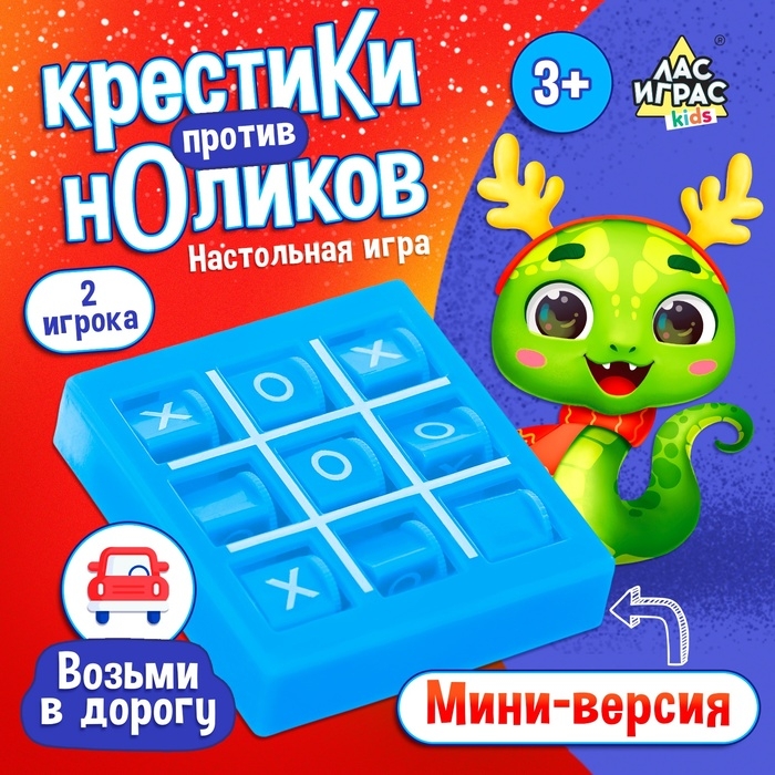 Новый год! Настольная игра «Крестики против ноликов», 2 игрока, 3+, МИКС Новый год! Настольная игра «Крестики против ноликов», 2 игрока, 3+, МИКС