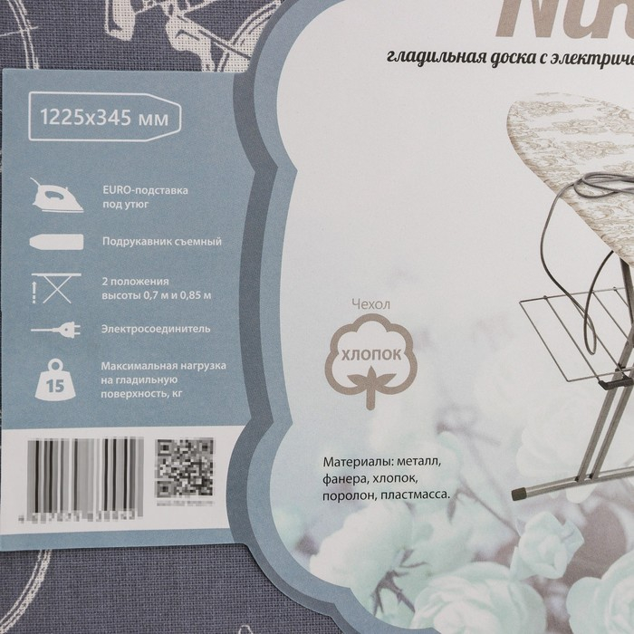 Доска гладильная Nika «Ника 3+», 122×34 см, два положения высоты 70,85 см, рисунок микс Доска гладильная Nika «Ника 3+», 122×34 см, два положения высоты 70,85 см, рисунок микс