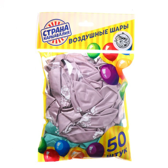 Воздушный шар латексный 12" &laquo;Единорожка&raquo;, хром, 50 шт.