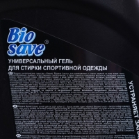 Гель для стирки BIOSAVE Бархат luxury,  для спортивной одежды, 2 л