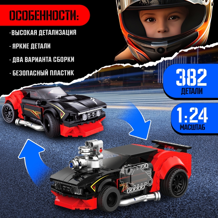 Конструктор гоночная машина «Техника. Mechanics», инерционный, 1:24, 2 варианта сборки, 382 детали
