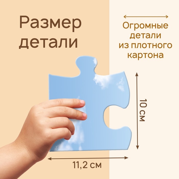 Напольный пазл «Эпоха динозавров», 48 деталей Напольный пазл «Эпоха динозавров», 48 деталей