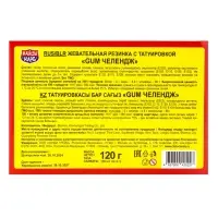 Жевательная резинка с татуировкой &laquo;Gum Челендж&raquo;, 4 г