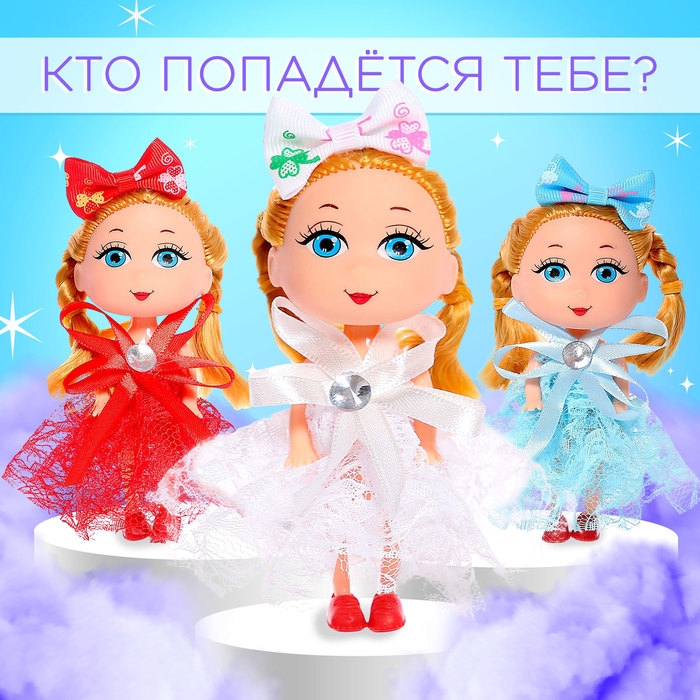 Кукла малышка «Модной девочке», МИКС Кукла малышка «Модной девочке», МИКС