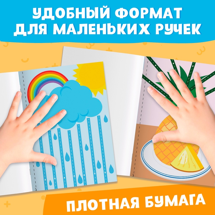 Мои первые вырезалки «Линии», 1 уровень, 20 картинок, 3+ Мои первые вырезалки «Линии», 1 уровень, 20 картинок, 3+