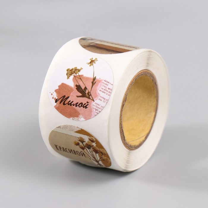 Наклейка бумага Наклейка бумага "Разнотравье" d=2,5 см 252 шт в рулоне