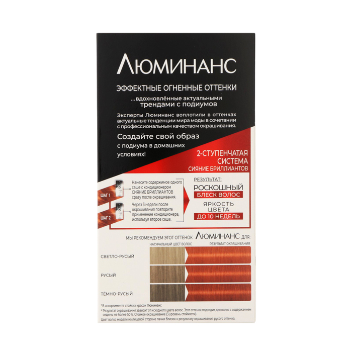 Краска для волос Люминанс 8.87 Дерзкий медный Краска для волос Люминанс 8.87 Дерзкий медный