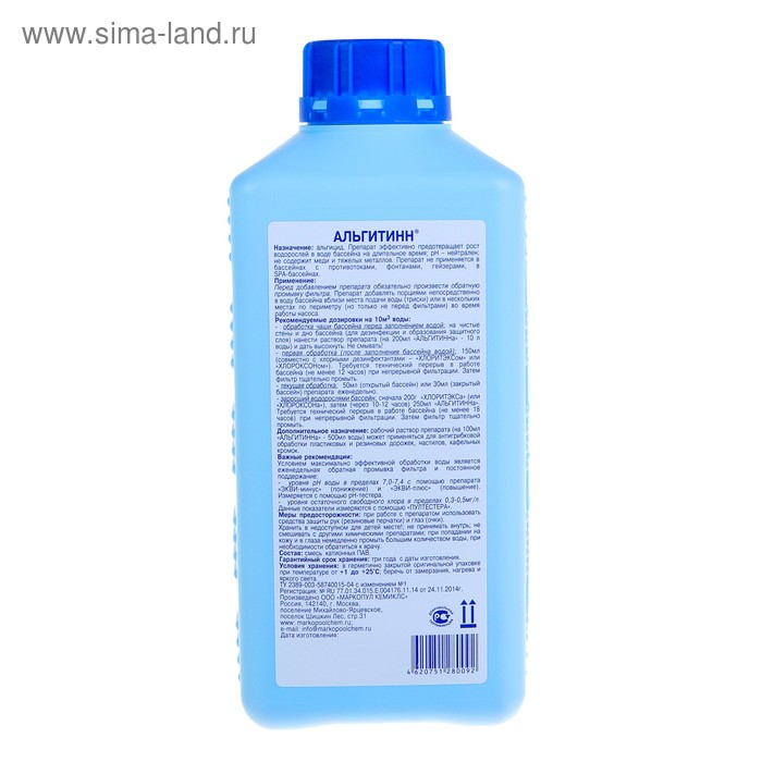 Средство для очистки воды в бассейне Средство для очистки воды в бассейне "Альгитинн", от водорослей, 1 л