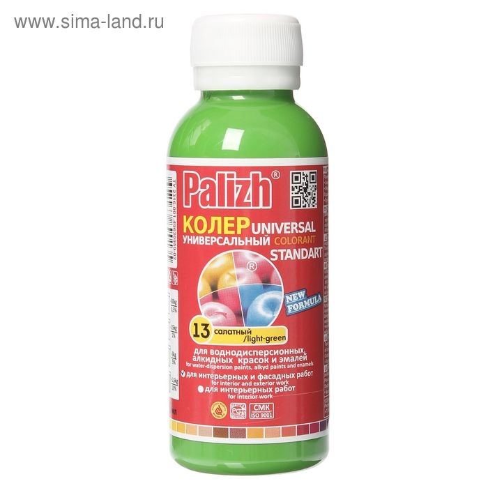 Колер № 13  Колер № 13 "Палитра" салатовая 0,1 л