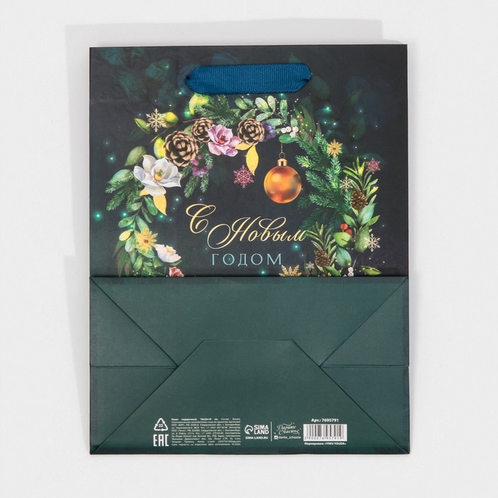 Пакет подарочный новогодний ламинированный &laquo;Волшебство&raquo;, MS 18 х 23 х 10 см, Новый год