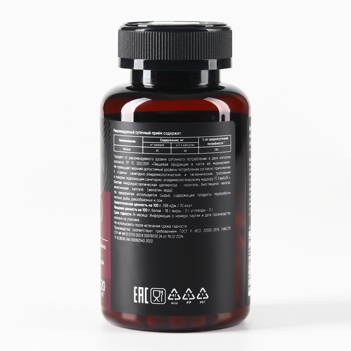 Железо витамины, поддержание гемоглобина, укрепление сердца и сосудов, 60 капсул Железо витамины, поддержание гемоглобина, укрепление сердца и сосудов, 60 капсул