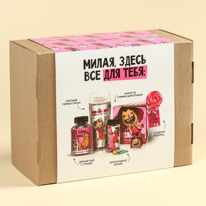 Гифтбокс «Королеве, блин, всего»: чай 50 г., термостакан 350 мл., драже 80 г., шоколад 4 шт. х 5 г., леденец 15 г. Гифтбокс «Королеве, блин, всего»: чай 50 г., термостакан 350 мл., драже 80 г., шоколад 4 шт. х 5 г., леденец 15 г.