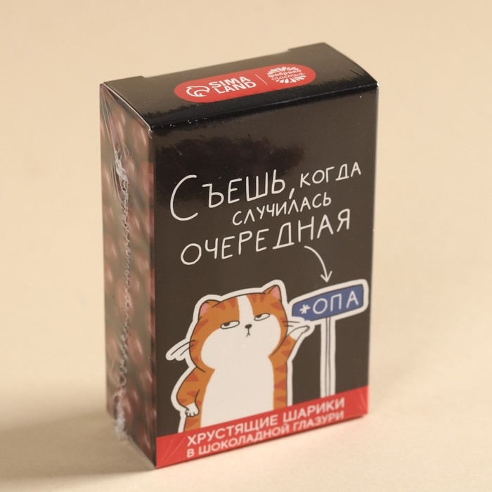 Шоколадные шарики драже «Съешь, когда» в коробке, 37 г. Шоколадные шарики драже «Съешь, когда» в коробке, 37 г.