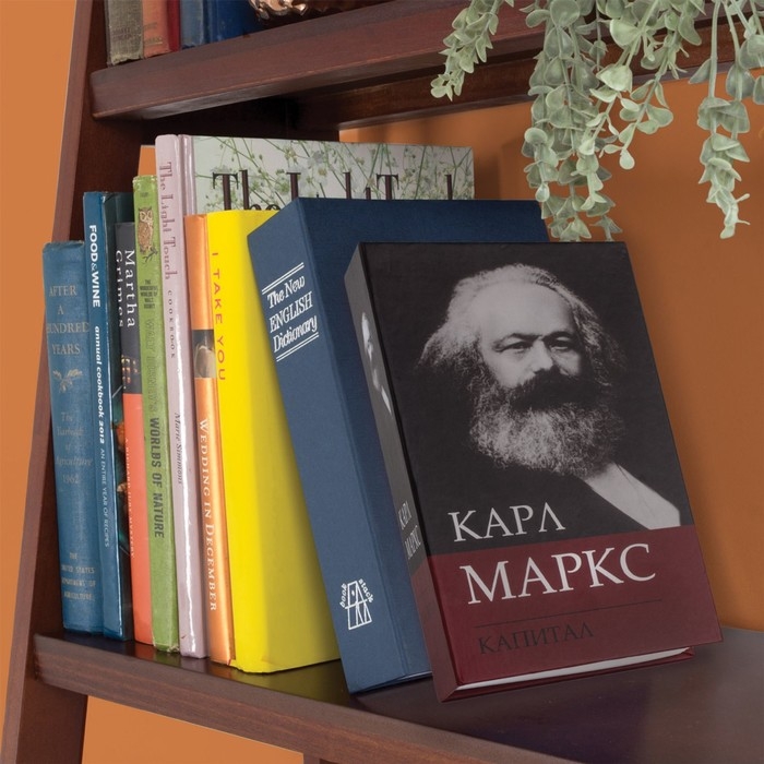 Сейф-книга К. Маркс  Сейф-книга К. Маркс "Капитал", 5,5х11,5х18 см, ключевой замок
