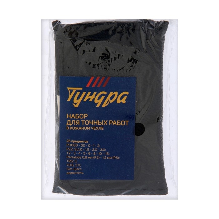 Набор для точных работ ТУНДРА, в кожаном чехле, 25 предметов Набор для точных работ ТУНДРА, в кожаном чехле, 25 предметов