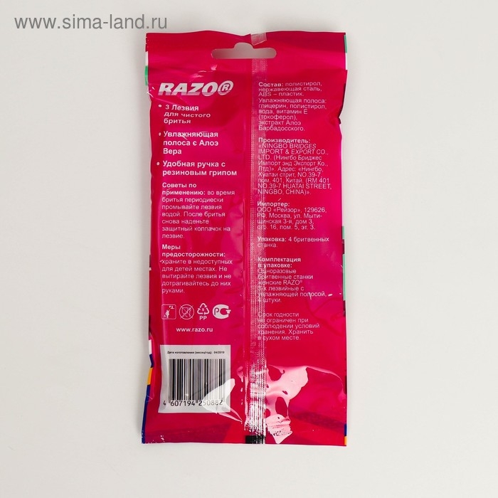 Бритвенные станки одноразовые Razo3woman, 3 лезвия, 4 шт Бритвенные станки одноразовые Razo3woman, 3 лезвия, 4 шт