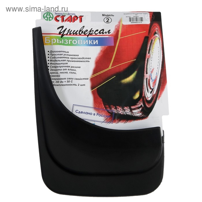 Брызговики универсальные ТюменьАвтоДеталь, 22 х 31 см, резина, чёрные, набор 2 шт Брызговики универсальные ТюменьАвтоДеталь, 22 х 31 см, резина, чёрные, набор 2 шт