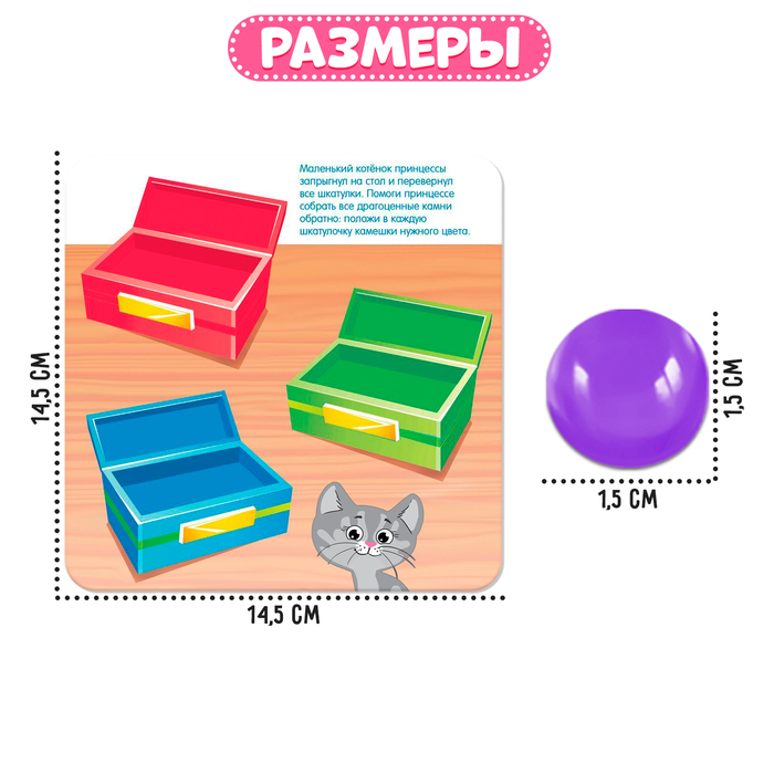 Игра с камешками марблс «Задания для самых маленьких», по методике Монтессори