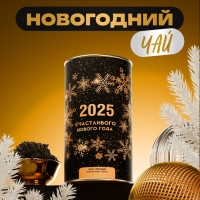 Новый год. Подарочный чай 2025, тубус, 100 г