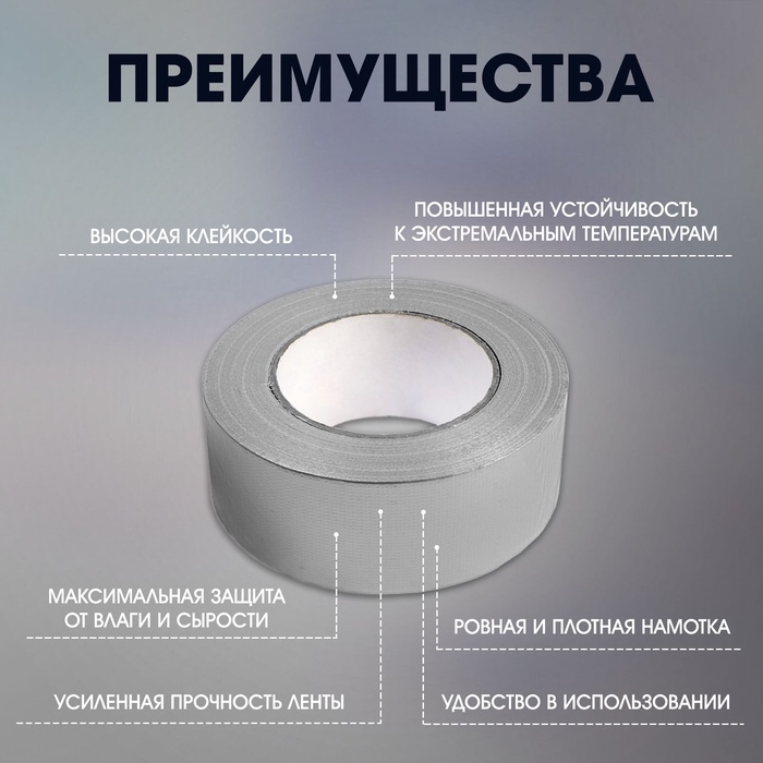 Лента армированная ТУНДРА, самоклеящаяся, стеклотканевая, 160 мкм, 48 мм x 50 м Лента армированная ТУНДРА, самоклеящаяся, стеклотканевая, 160 мкм, 48 мм x 50 м