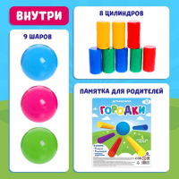 Игра детская «Городки»