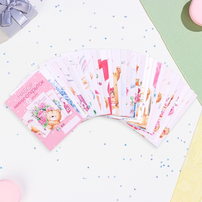 Набор мини - открыток  Набор мини - открыток "Медвежата" 33 шт, 10,5 х 7,5 см