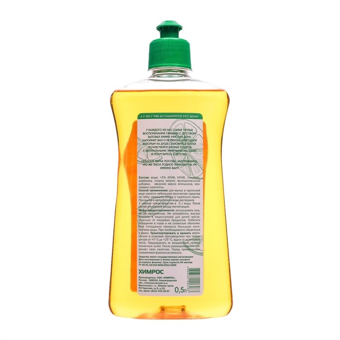 Гель для мытья посуды Чистый дом «Апельсин», 0.5 л Гель для мытья посуды Чистый дом «Апельсин», 0.5 л