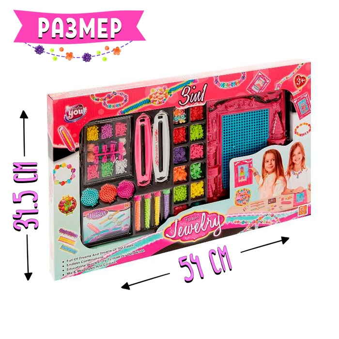 Набор для плетения бисером «Модный образ», с заготовкой для картины Набор для плетения бисером «Модный образ», с заготовкой для картины