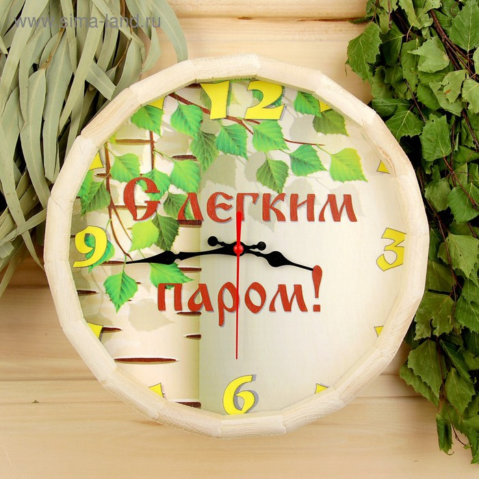 Часы банные бочонок  Часы банные бочонок "С Лёгким паром"