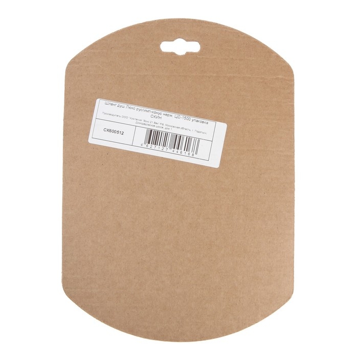 Душевой шланг  Душевой шланг "Центр Сантехники", 1/2", 150 см, конусная гайка, нержавеющая сталь