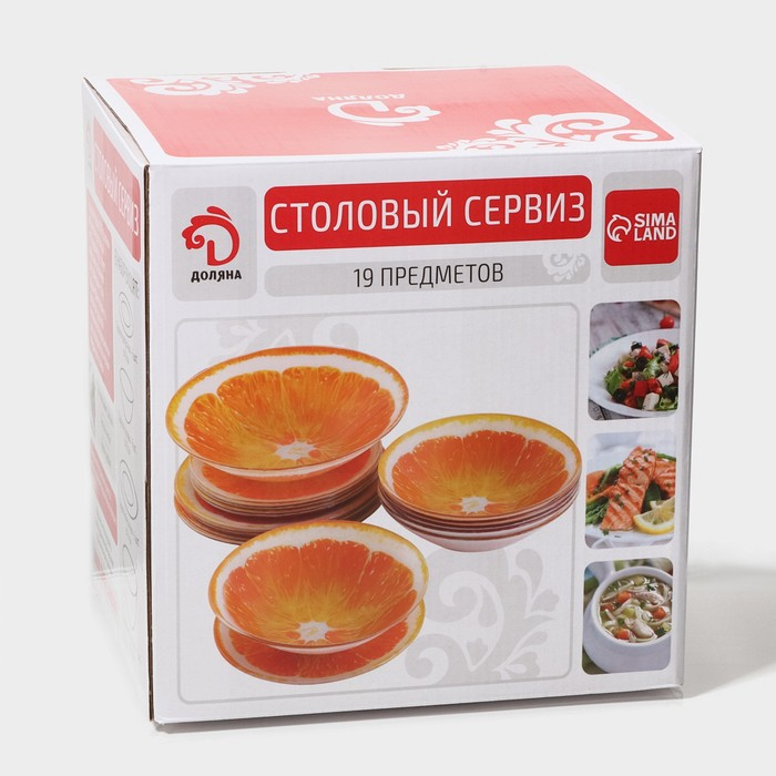 Набор тарелок стеклянных Доляна «Сочный апельсин», 19 предметов: 6 десертных тарелок, 6 обеденных тарелок, 6 мисок, салатник Набор тарелок стеклянных Доляна «Сочный апельсин», 19 предметов: 6 десертных тарелок, 6 обеденных тарелок, 6 мисок, салатник