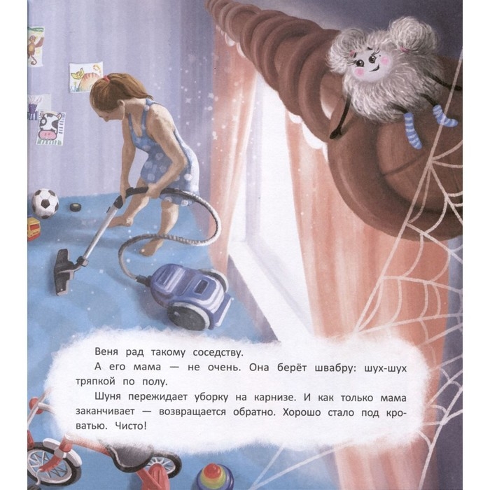 Книжка «Большие приключения маленькой пылинки», Александровская Н. Книжка «Большие приключения маленькой пылинки», Александровская Н.