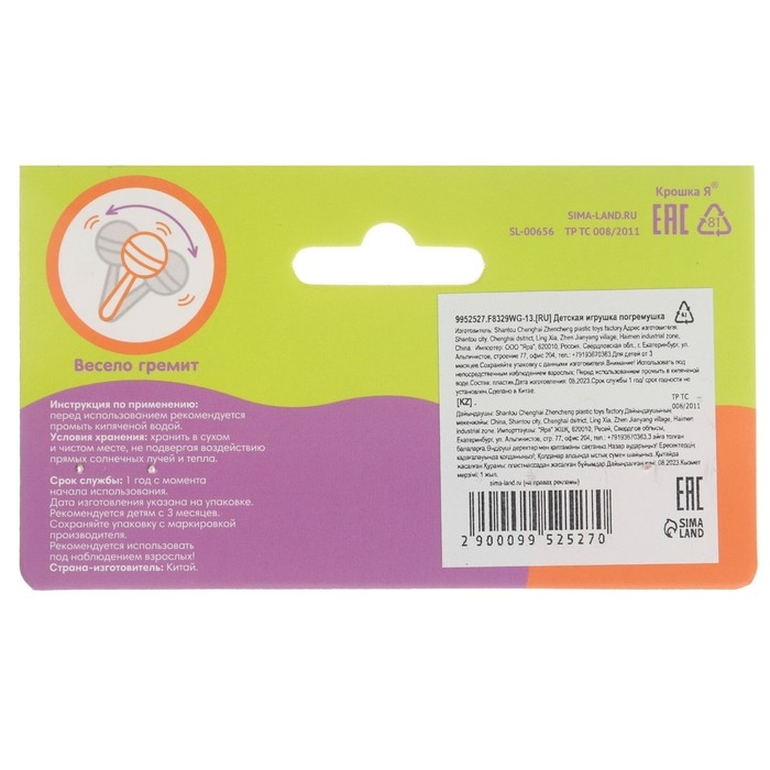 Погремушка «Перкуссионный маракас: черная ручка», шейкер, цвет МИКС, Крошка Я Погремушка «Перкуссионный маракас: черная ручка», шейкер, цвет МИКС, Крошка Я