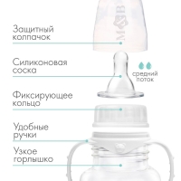 Бутылочка для кормления, классическое горло, 250 мл., от 3 мес., приталенная, с ручками, цвет белый