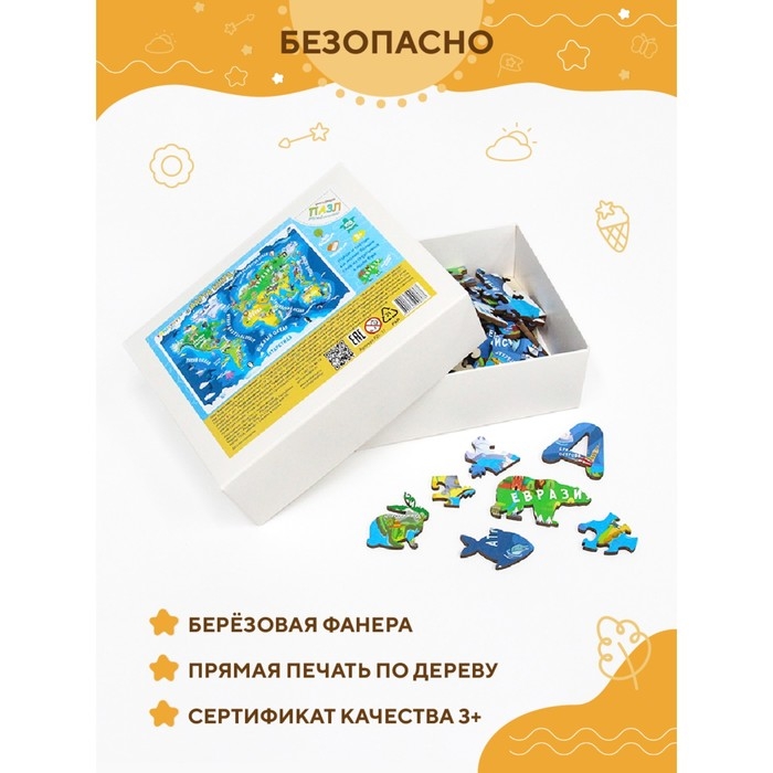 Пазл «Карта мира - материки и океаны» Пазл «Карта мира - материки и океаны»