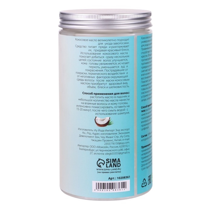 Масло кокосовое «Secret Beauty», косметическое, 1 л Масло кокосовое «Secret Beauty», косметическое, 1 л