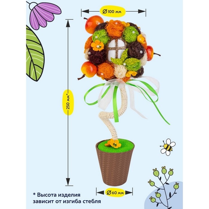 Набор для творчества топиарий «Яблоневый сад», 26 см, 10+ Набор для творчества топиарий «Яблоневый сад», 26 см, 10+