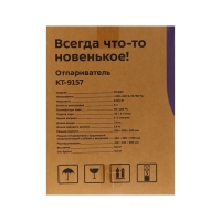 Отпариватель Kitfort КТ-9157, напольный, 2200 Вт, 3000 мл, 45 г/мин, шнур 3м, серо-оранжевый 1020844