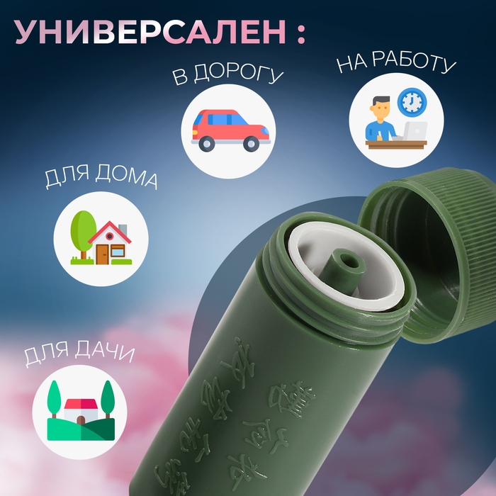 Швейный набор дорожный «Милитари», 6 предметов, в футляре, 6,5 × 2,5 см Швейный набор дорожный «Милитари», 6 предметов, в футляре, 6,5 × 2,5 см