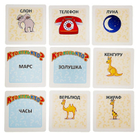 Настольная игра «Кто есть кто?» дорожная версия