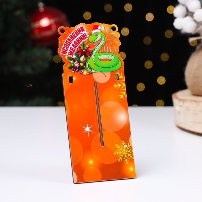 Календарь Дарим Красиво с символом года «Исполнения желаний!», отрывной, подставка, 7,7×11,4 см Календарь Дарим Красиво с символом года «Исполнения желаний!», отрывной, подставка, 7,7×11,4 см