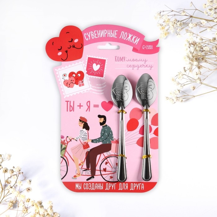 Ложки с гравировкой, набор 2 шт  &laquo;Ты+я&raquo;, 15,5 х 25,5 см.