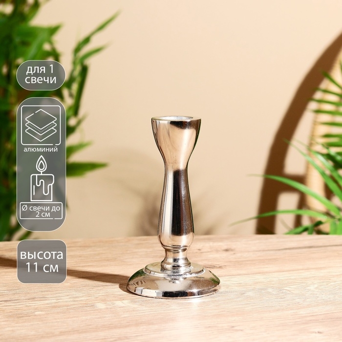 Подсвечник алюминий Подсвечник алюминий "Вулкан" на 1 свечу 6,5х6,5х11 см