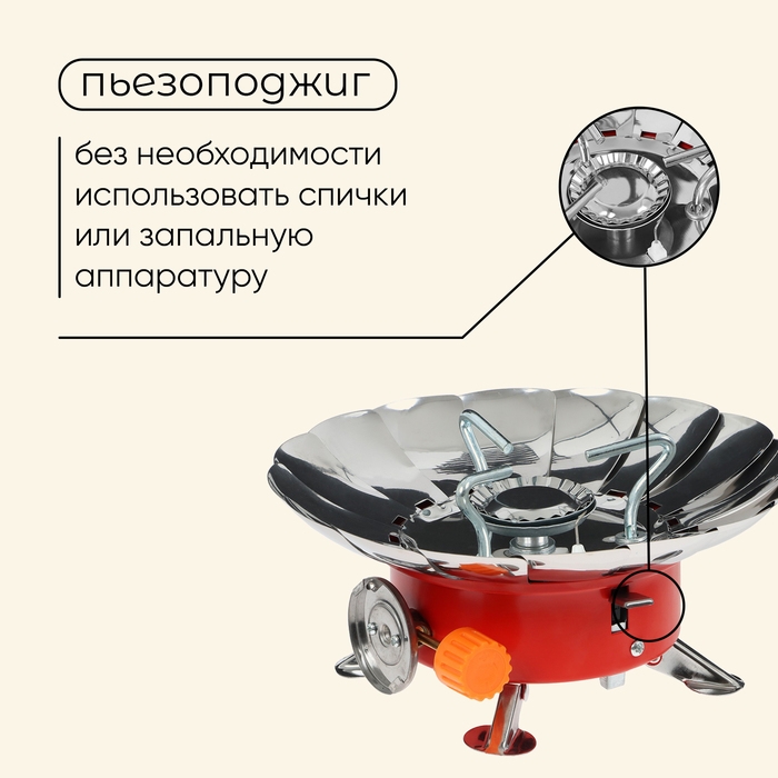 Горелка газовая maclay, с ветрозащитой, 12 х 12 см Горелка газовая maclay, с ветрозащитой, 12 х 12 см