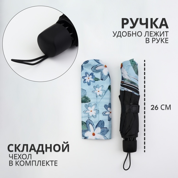 Зонт механический «Цветочный букет», эпонж, 4 сложения, 8 спиц, R = 49/55 см, D = 110 см, цвет МИКС Зонт механический «Цветочный букет», эпонж, 4 сложения, 8 спиц, R = 49/55 см, D = 110 см, цвет МИКС