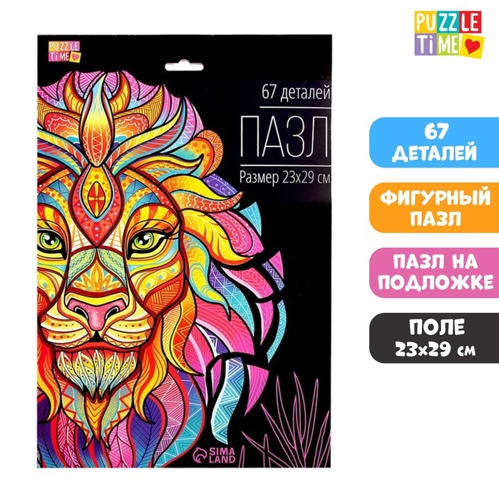 Фигурный пазл в рамке «Лев», на подложке, 67 деталей Фигурный пазл в рамке «Лев», на подложке, 67 деталей