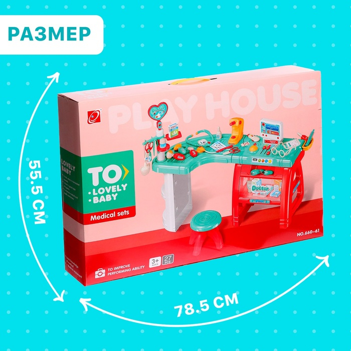 Игровой модуль на ножках «Врачебный кабинет» Игровой модуль на ножках «Врачебный кабинет»