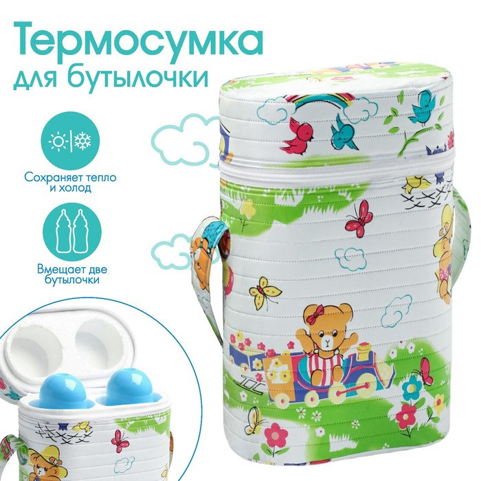 Термосумка - контейнер для 2-х классических бутылочек (пенопласт), цвет МИКС Термосумка - контейнер для 2-х классических бутылочек (пенопласт), цвет МИКС