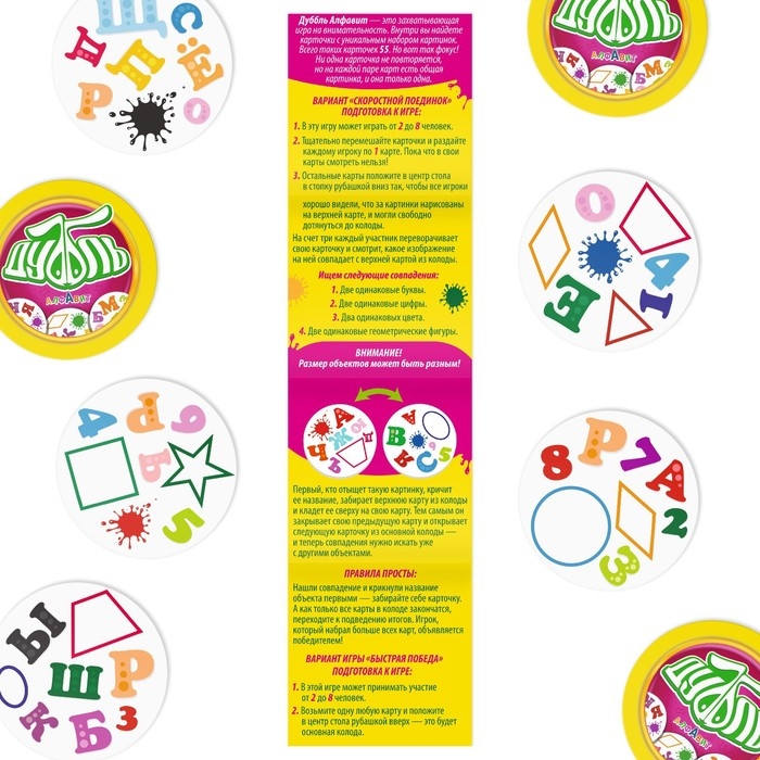 Настольная игра на реакцию и внимание «Дуббль. Алфавит», 55 карт, 5+ Настольная игра на реакцию и внимание «Дуббль. Алфавит», 55 карт, 5+