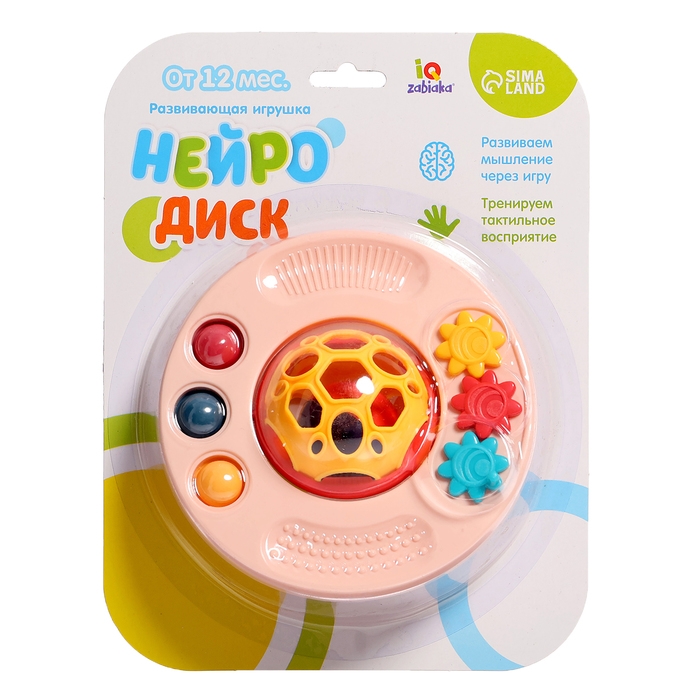 Развивающая игрушка «Нейродиск», цвет розовый Развивающая игрушка «Нейродиск», цвет розовый